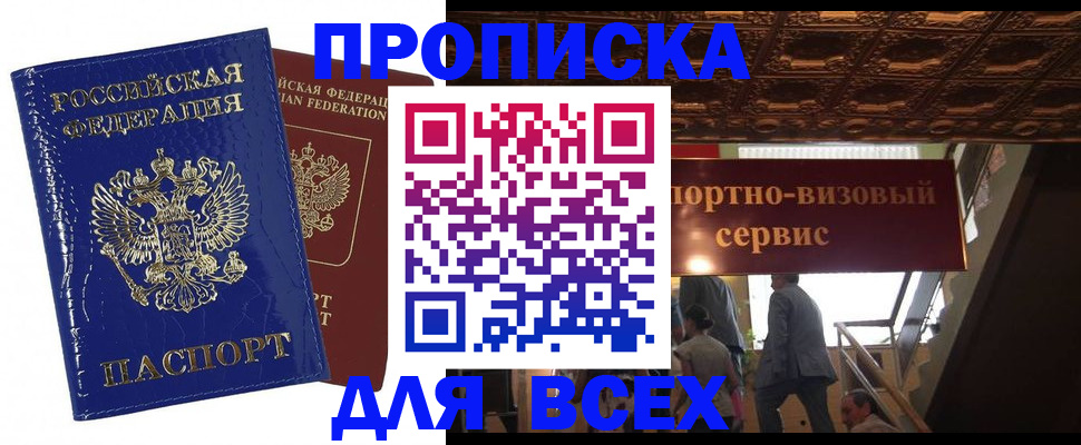 временная регистрация 2025 в Нягани