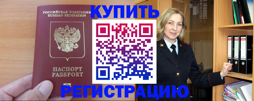 прописка регистрация в Нягани