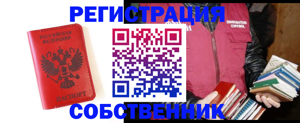 временная регистрация в квартире в Нягани