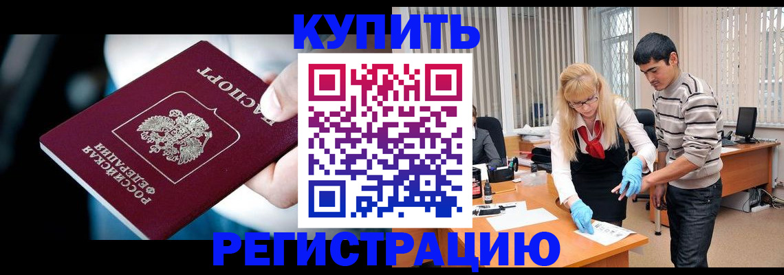 регистрация в Нягани